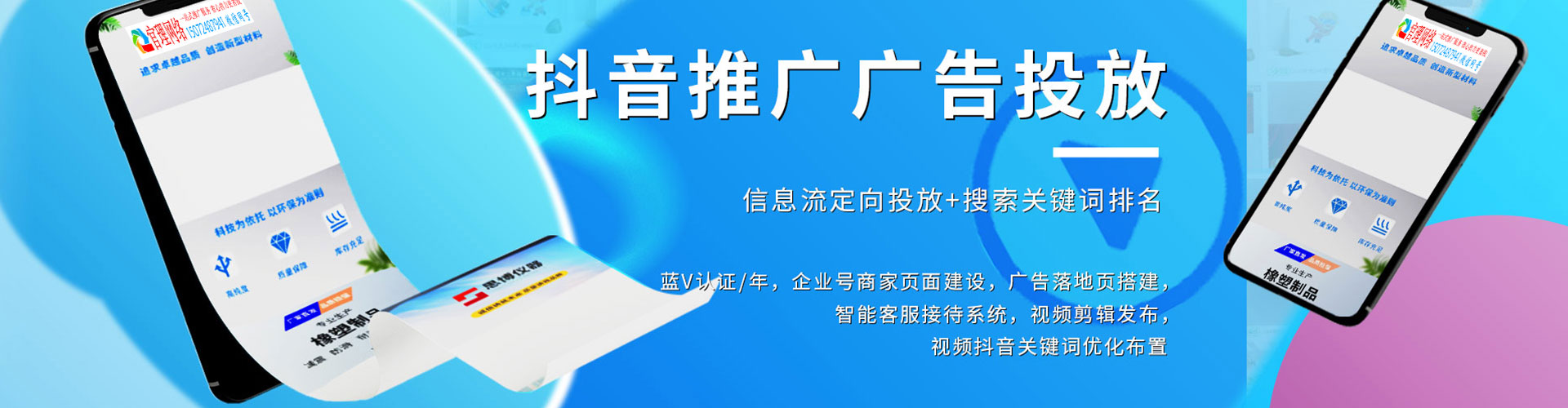 凉城快手信息流