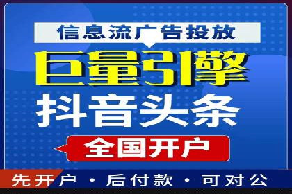 案例分析：高效开通百度推广账户